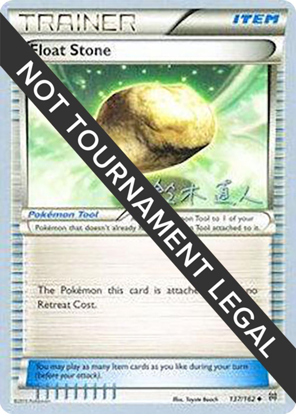 Float Stone - 2017 (Naoto Suzuki) — World Championship Decks