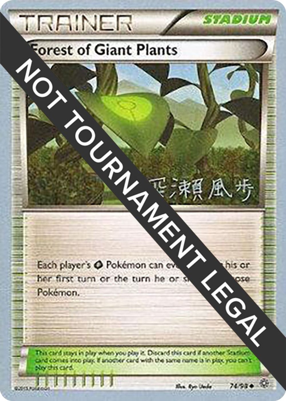Forest of Giant Plants - 2017 (Kabu Fukase) — World Championship Decks