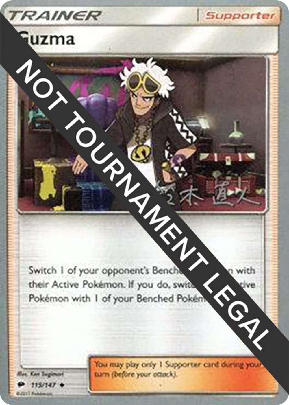 Guzma - 2017 (Naoto Suzuki) — World Championship Decks