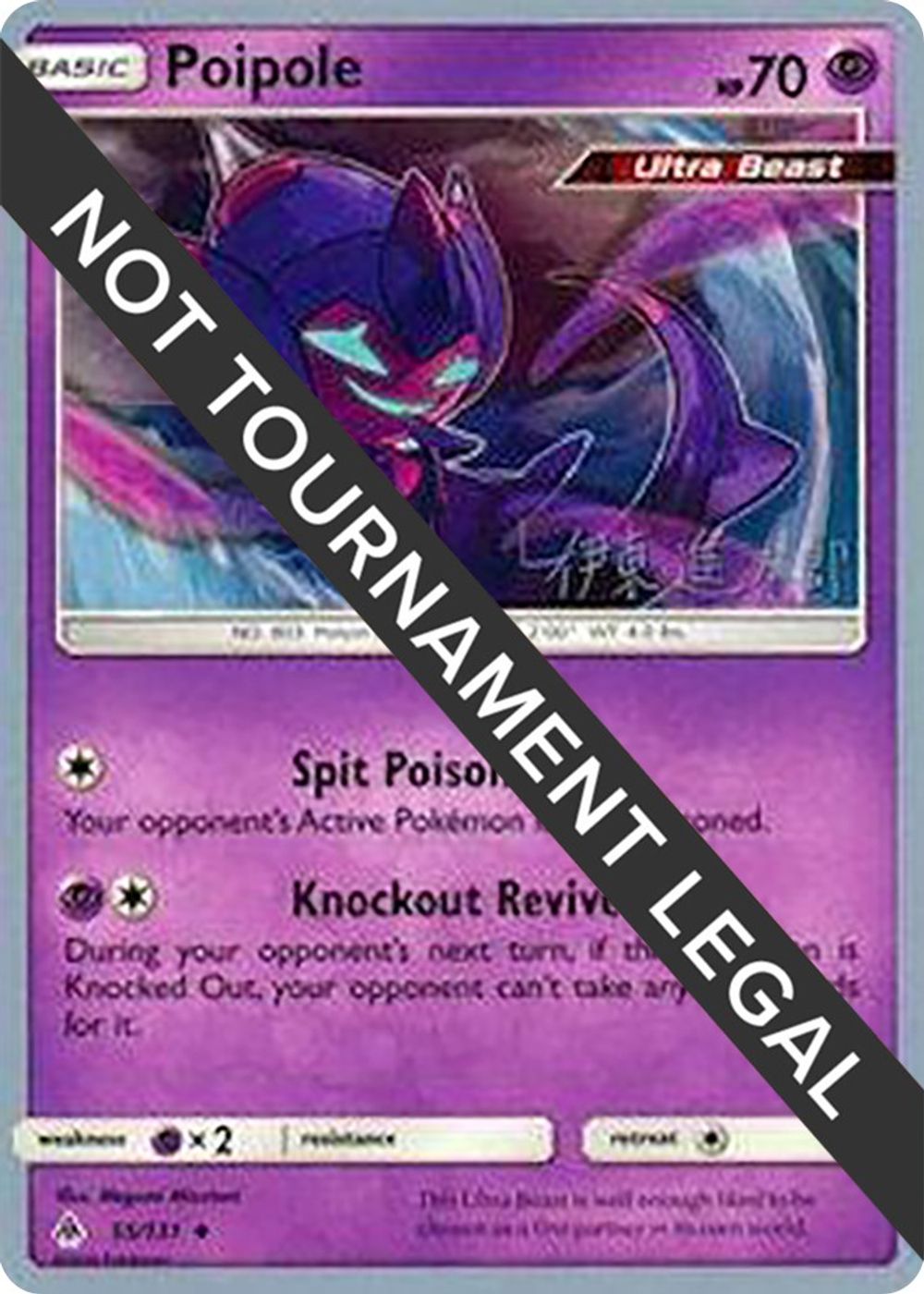 Poipole (55) - 2019 (Shintaro Ito) — World Championship Decks