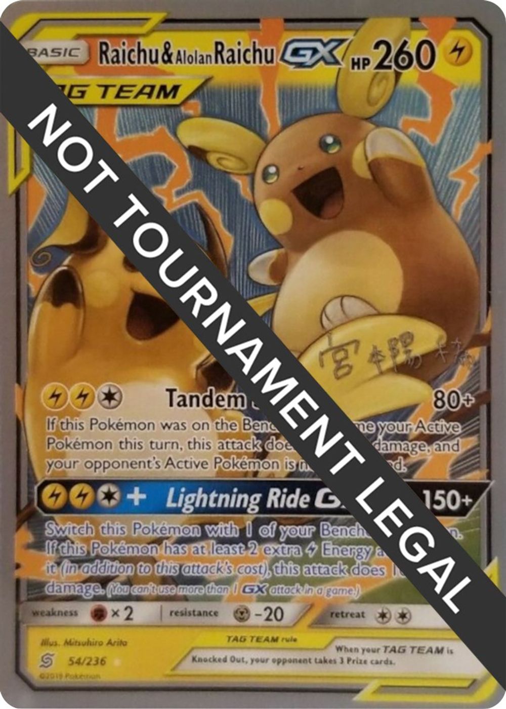 Raichu & Alolan Raichu GX - 2019 (Haruki Miyamoto) — World Championship Decks
