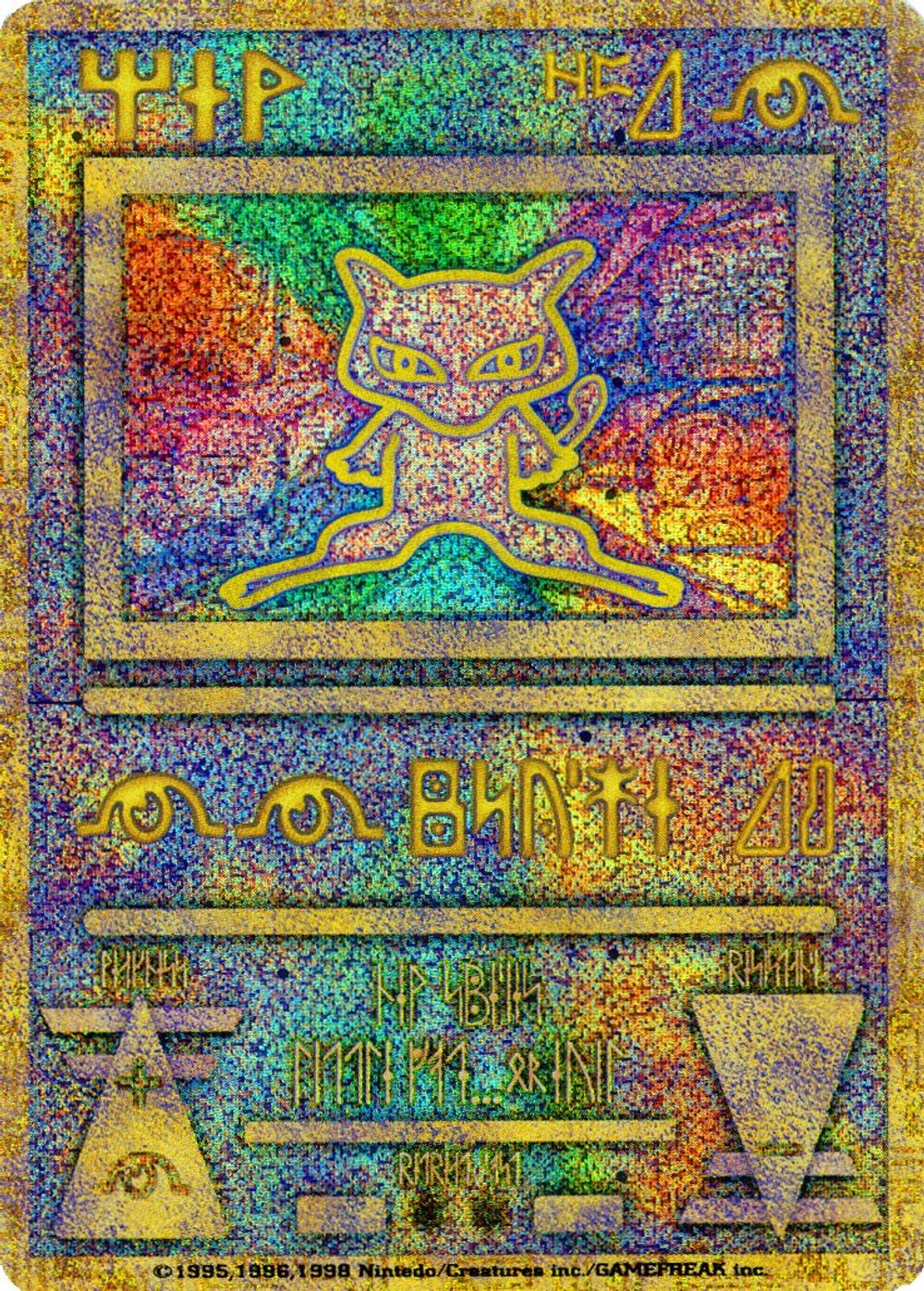 Ancient Mew (Japanese Exclusive Print) — Miscellaneous Cards & Products