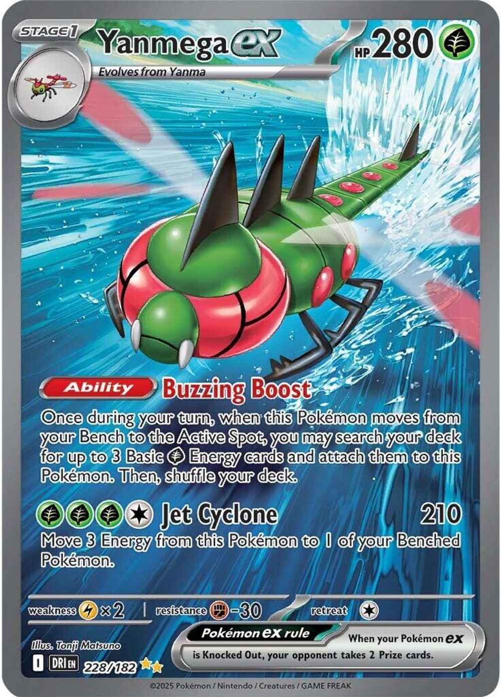 Yanmega ex - 228/182 — SV10: Destined Rivals