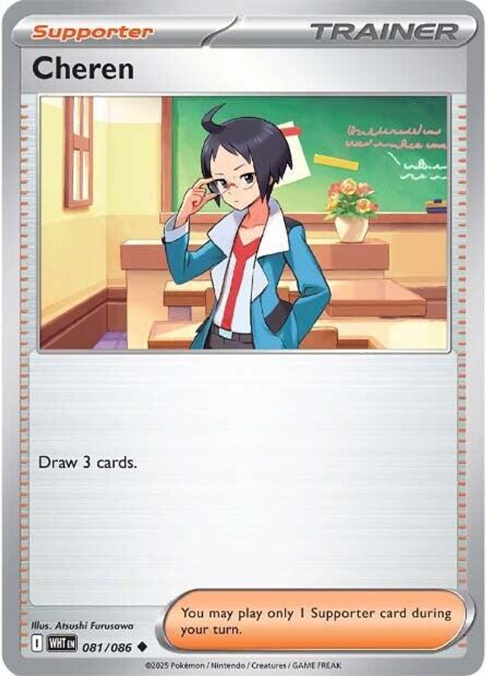Cheren — SV: White Flare