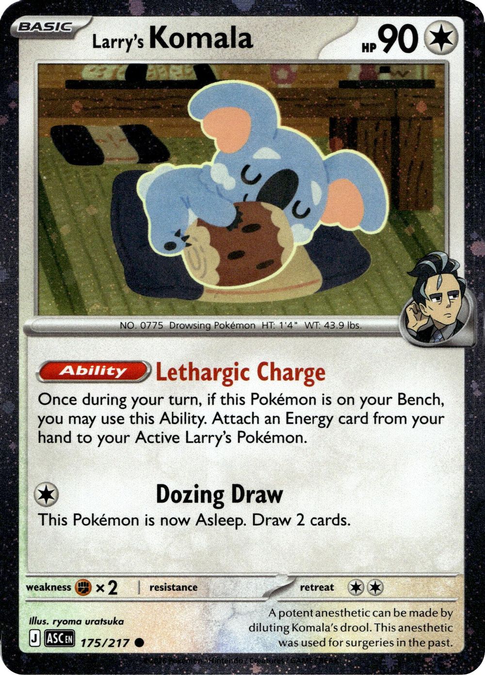 Larry's Komala - 175/217 (Cosmo Holo) — Miscellaneous Cards & Products