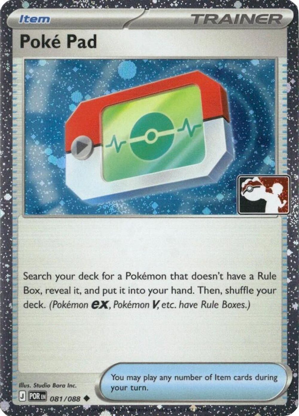 Poke Pad - 081/088 (Cosmos Holo) — Prize Pack Series Cards