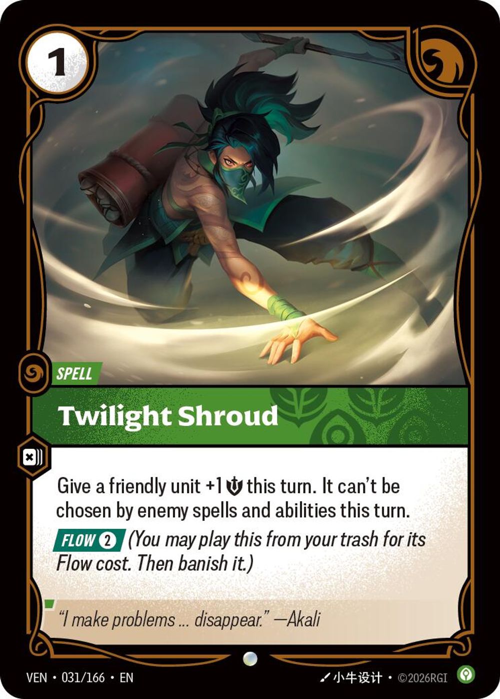 Twilight Shroud — Vendetta