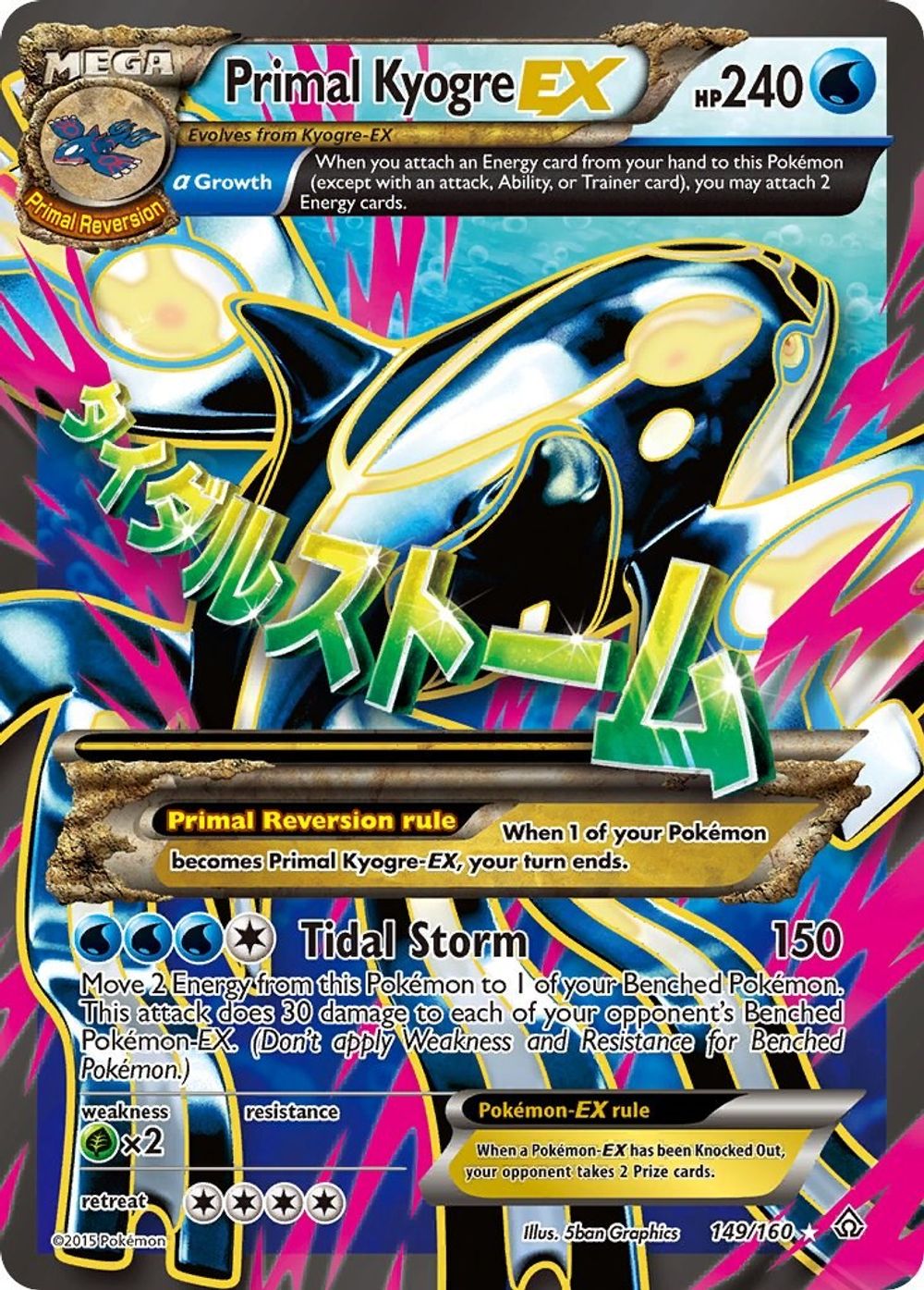 Primal Kyogre EX (Alpha - 149 Full Art) — XY - Primal Clash