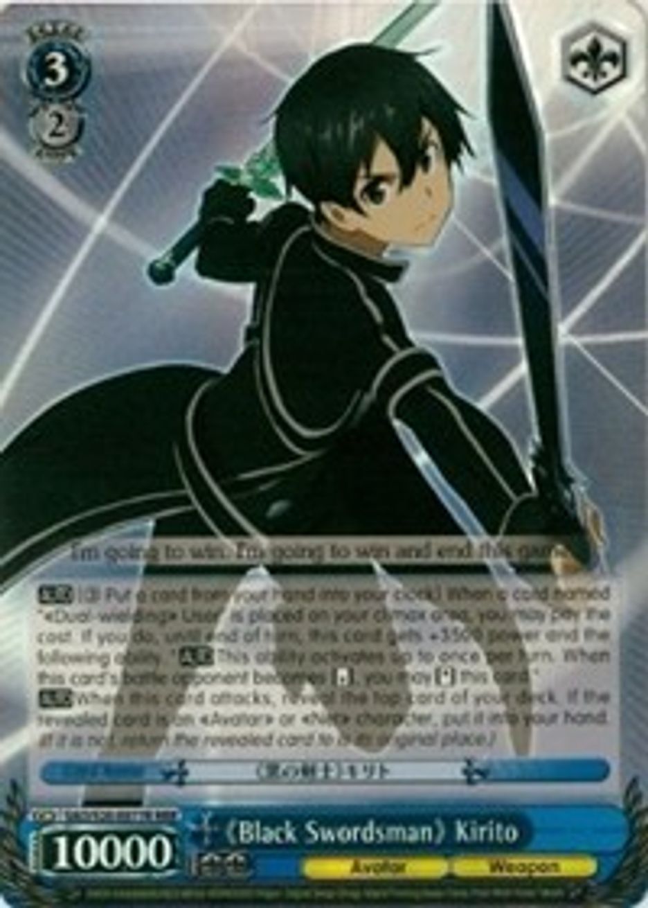 "Black Swordsman" Kirito (RRR) Sword Art Online Weiss Schwarz