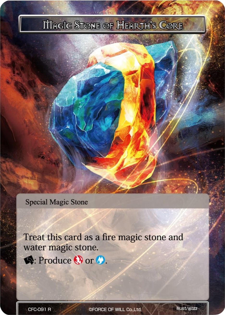 Magic Stone Of Hearths Core Curse Of The Frozen Casket Force Of Will