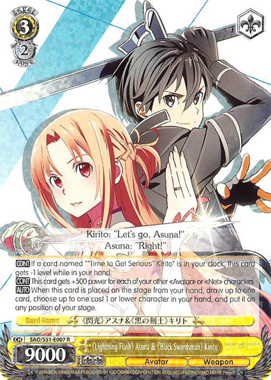 "Lightning Flash" Asuna & "Black Swordsman" Kirito Sword Art Online The Movie Ordinal Scale