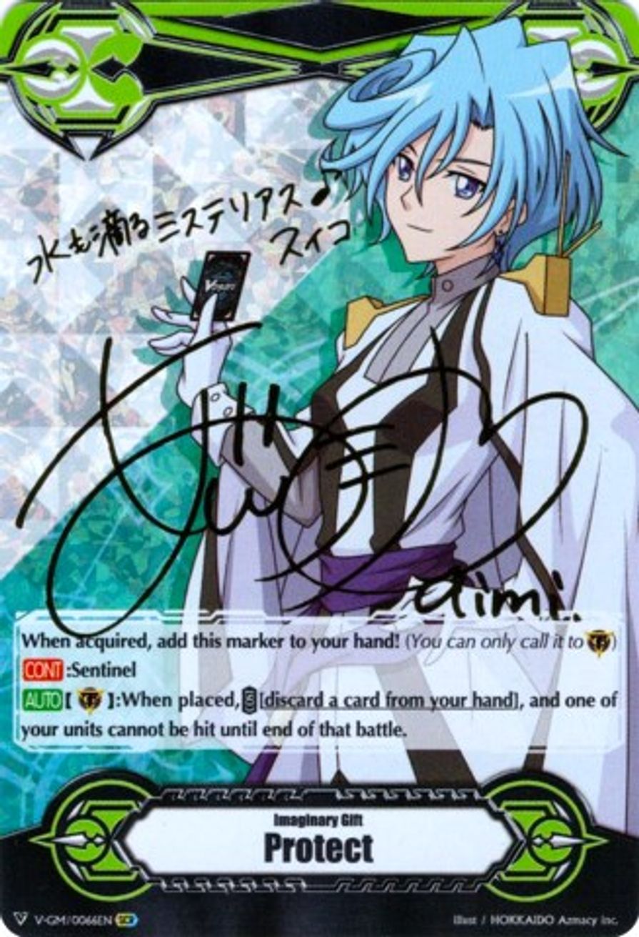 Imaginary T Protect Suiko Tatsunagi Hot Stamped T Markers Cardfight Vanguard