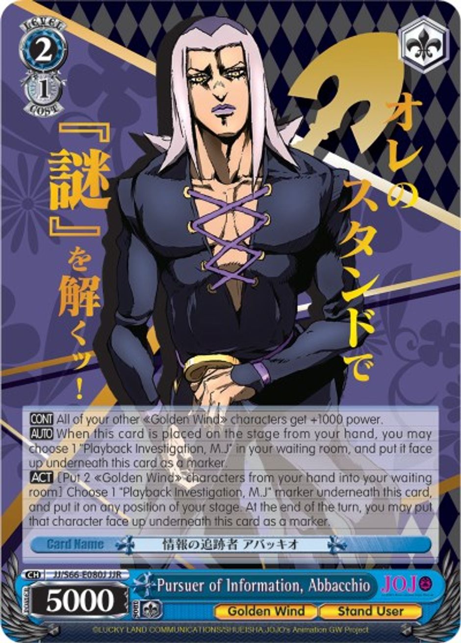 Pursuer of Information, Abbacchio (JJR) (Gold Stamp) - JoJo's Bizarre ...