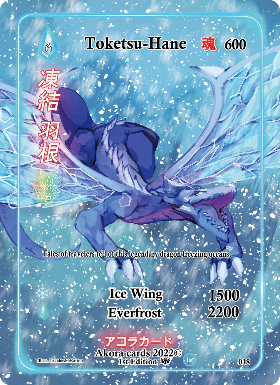 ToketsuHane (Full Art) Spellbound Wings [1st Edition] Akora TCG