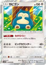 Snorlax #76