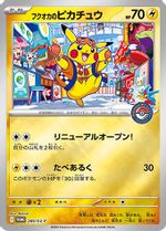Fukuoka's Pikachu #289/SV-P