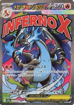 Mega Charizard X ex #223