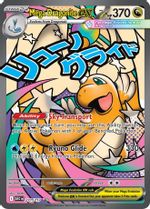 Mega Dragonite ex #271