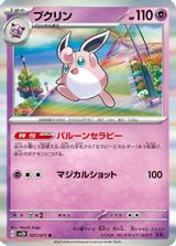 Wigglytuff PSA grading