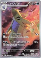 Tyranitar Art Rare PSA grading