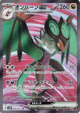 Noivern EX Super Rare PSA grading