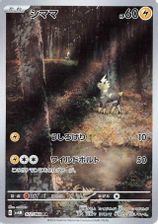 Blitzle Art Rare PSA grading