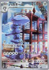 Steelix Art Rare PSA grading