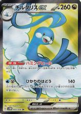 Altaria EX Super Rare PSA grading