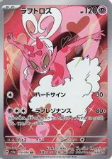 Enamorus Art Rare PSA grading