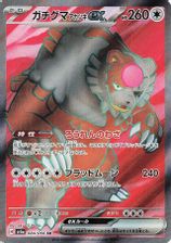 Bloodmoon Ursaluna EX Super Rare PSA grading