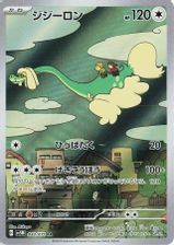 Drampa Art Rare PSA grading