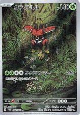 Tapu Bulu Art Rare PSA grading