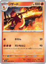 Charmeleon PSA grading