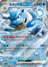 Blastoise EX PSA grading