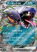 Arbok EX PSA grading