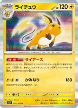 Raichu Reverse Holo PSA grading