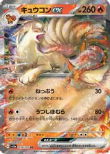 Ninetales EX PSA grading
