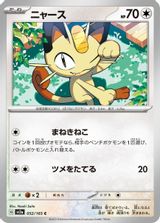 Meowth PSA grading