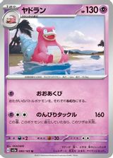 Slowbro PSA grading