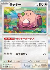 Chansey PSA grading