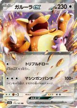 Kangaskhan EX PSA grading