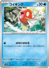 Magikarp PSA grading