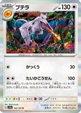 Aerodactyl PSA grading
