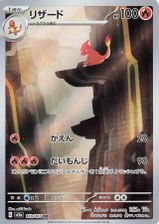 Charmeleon Art Rare PSA grading