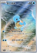 Squirtle Art Rare PSA grading