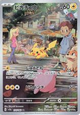 Pikachu Art Rare PSA grading