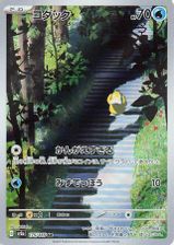 Psyduck Art Rare PSA grading