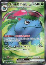 Venusaur EX Super Rare PSA grading