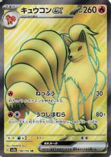 Ninetales EX Super Rare PSA grading