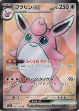 Wigglytuff EX Super Rare PSA grading
